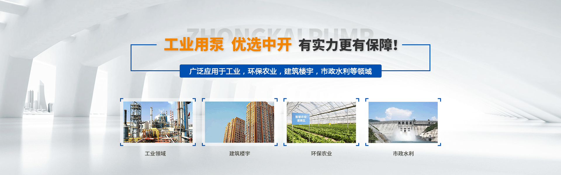 中開(kāi)泵業(yè)